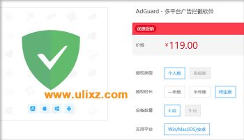 adguard discount